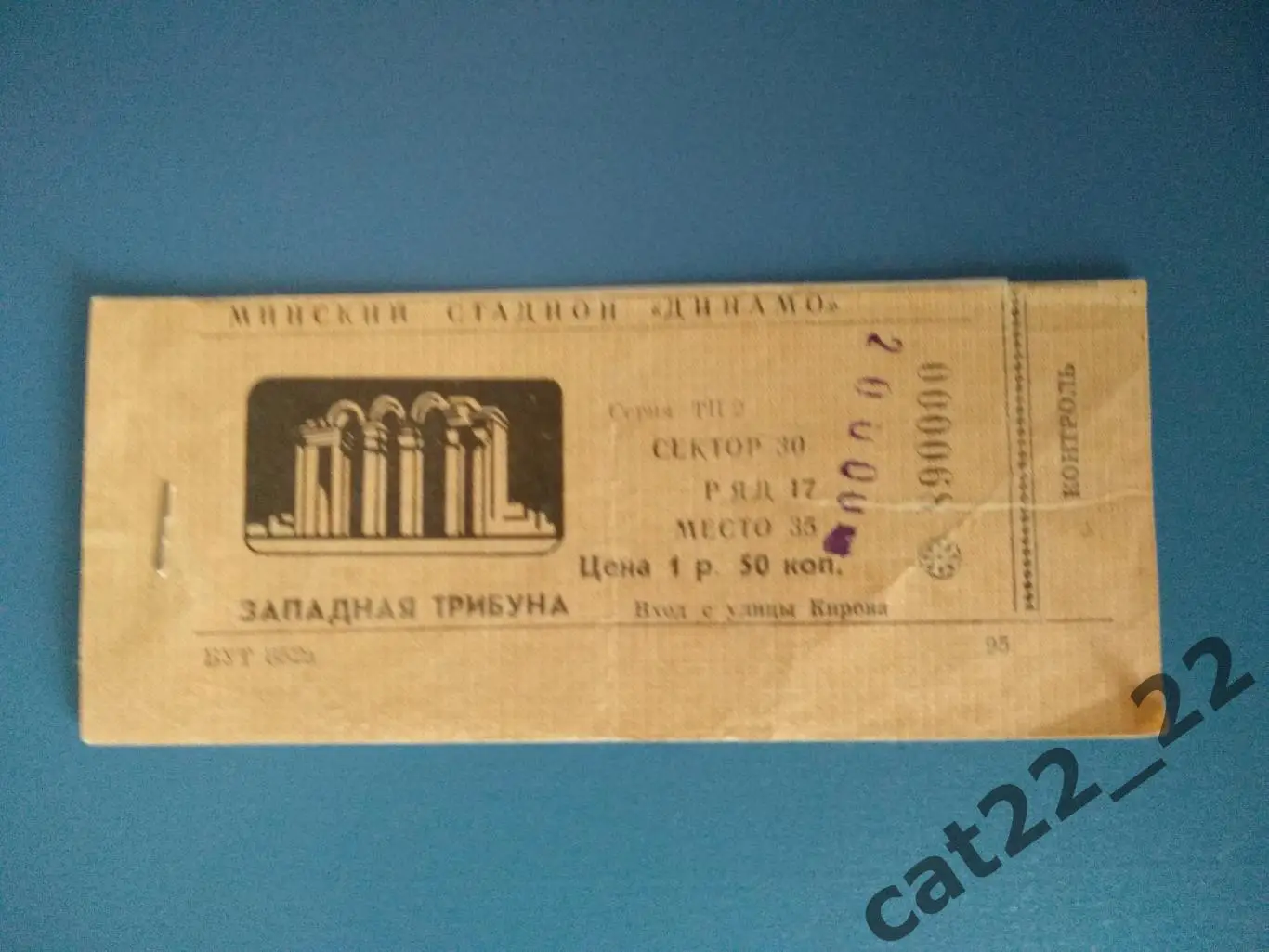 Динамо Минск Беларусь - Хельсинборг Швеция 06.08.1996