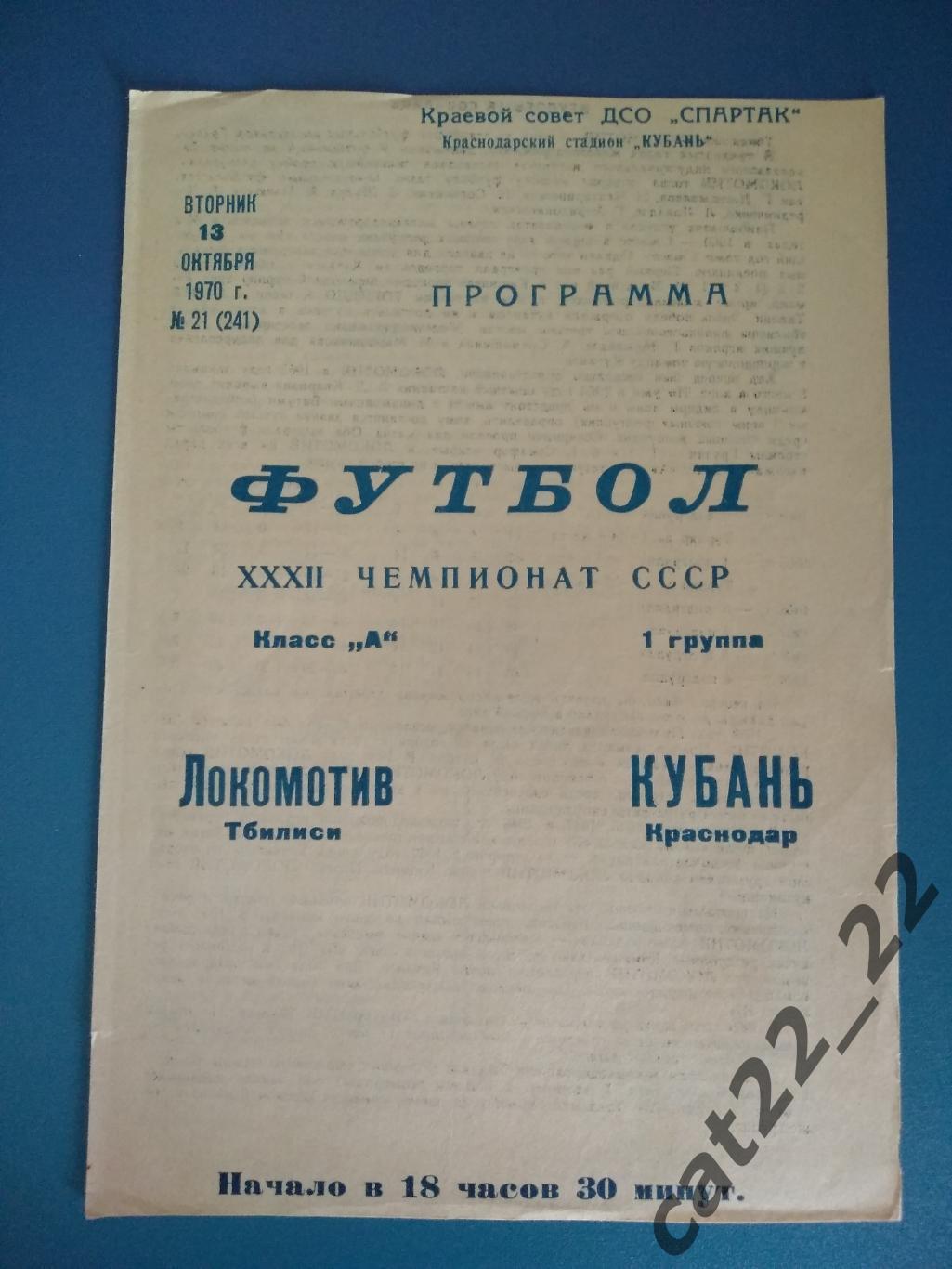 Оригинальный автограф арбитра. Гладкий Днепропетровск СССР 1970