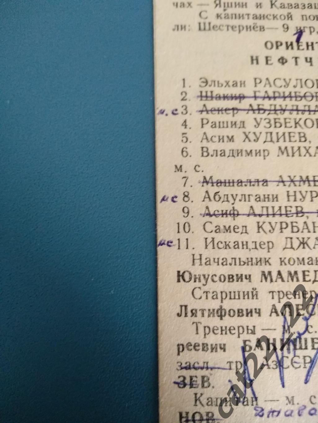 Оригинальный автограф Анатолий Банишевский Нефтчи Баку СССР/Азербайджан 1982 1