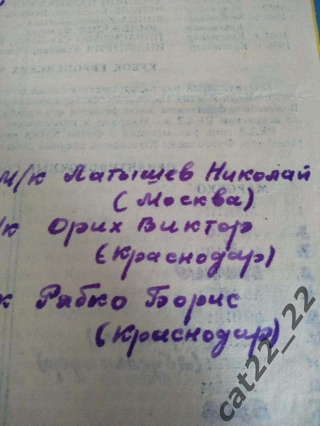 Оригинальный автограф Николай Латышев СССР. Кубань Краснодар СССР - Марокко 1966 2