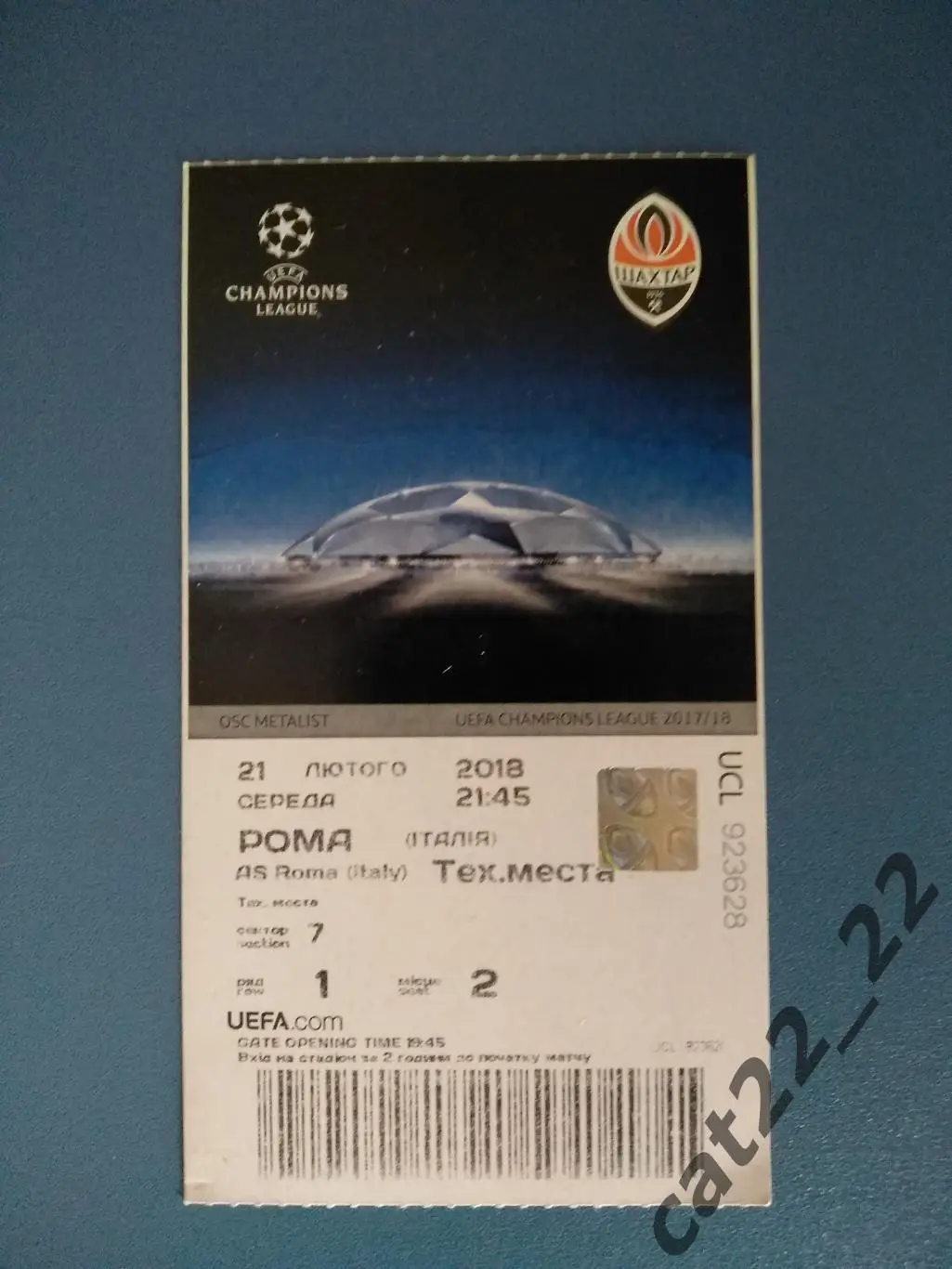 Шахтер Донецк Украина - Рома Рим Италия 21.02.2018