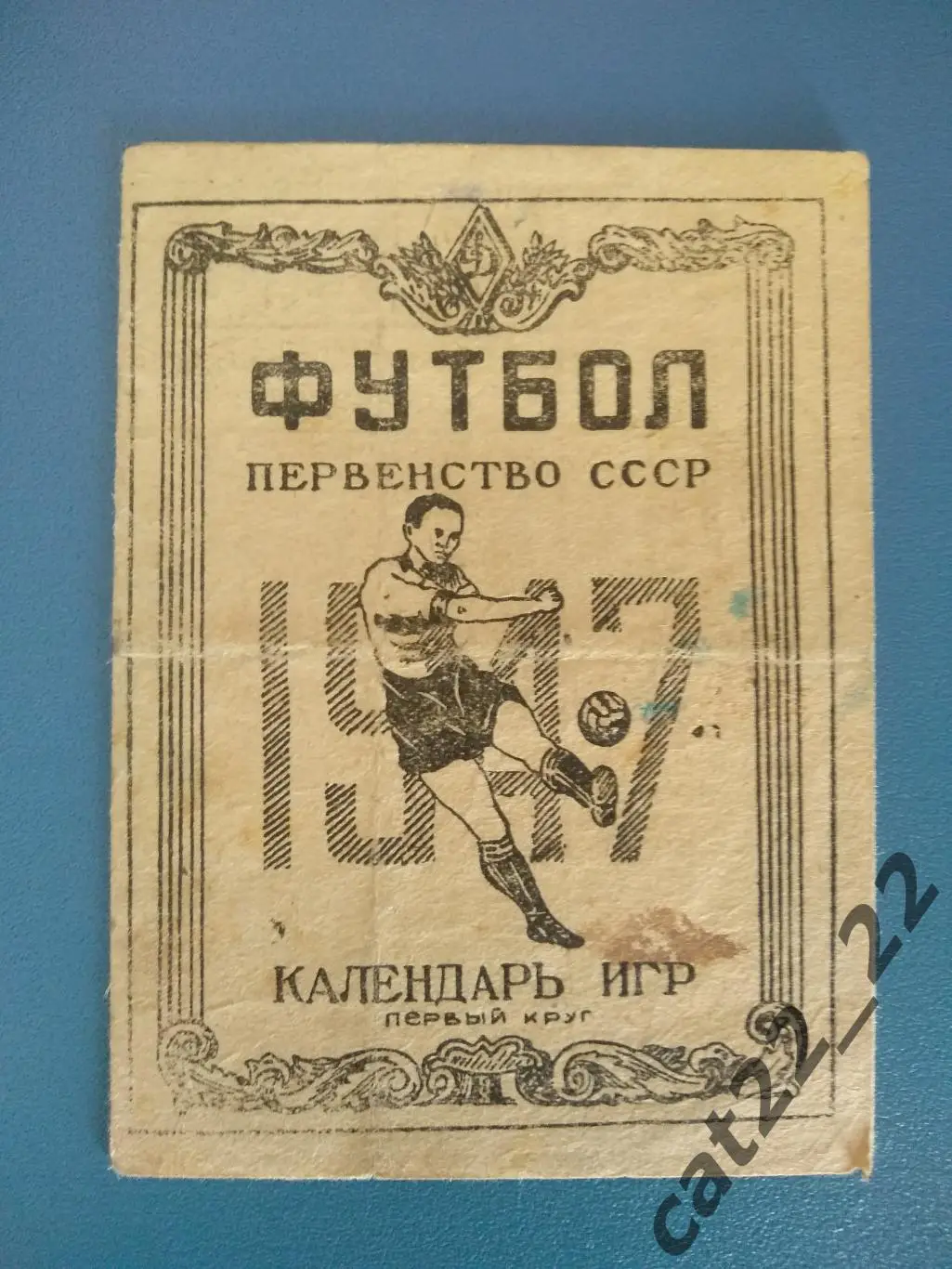 Буклет: Москва СССР 1947