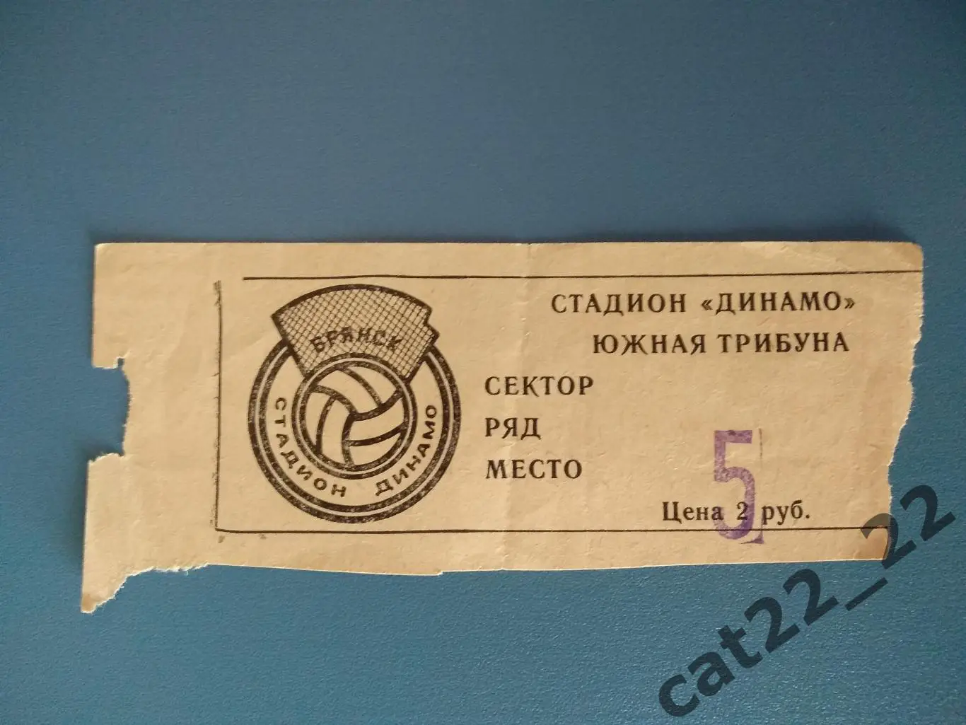 Динамо Брянск СССР/Россия - Металлург Липецк СССР/Россия 22.09.1984