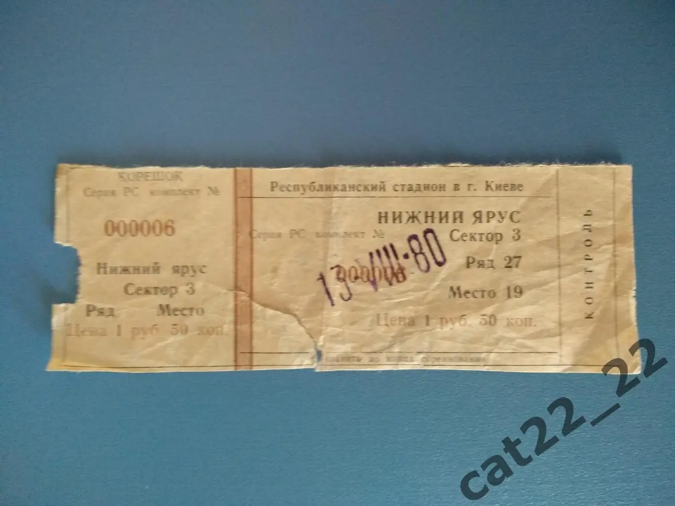 Динамо Киев - Динамо Минск СССР/Беларусь 13.08.1980
