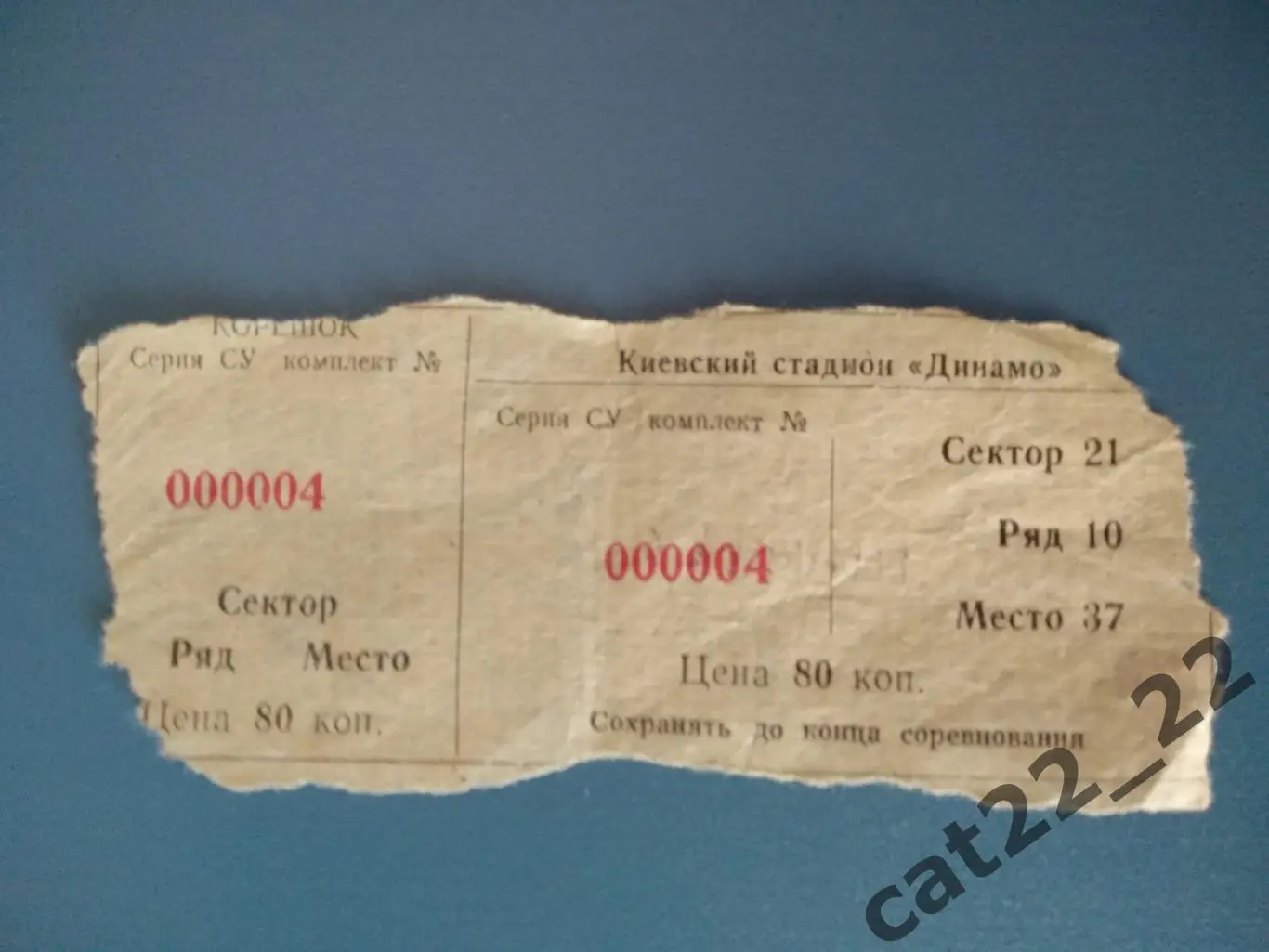 Динамо Киев - Зенит Ленинград СССР/Россия 23.05.1979