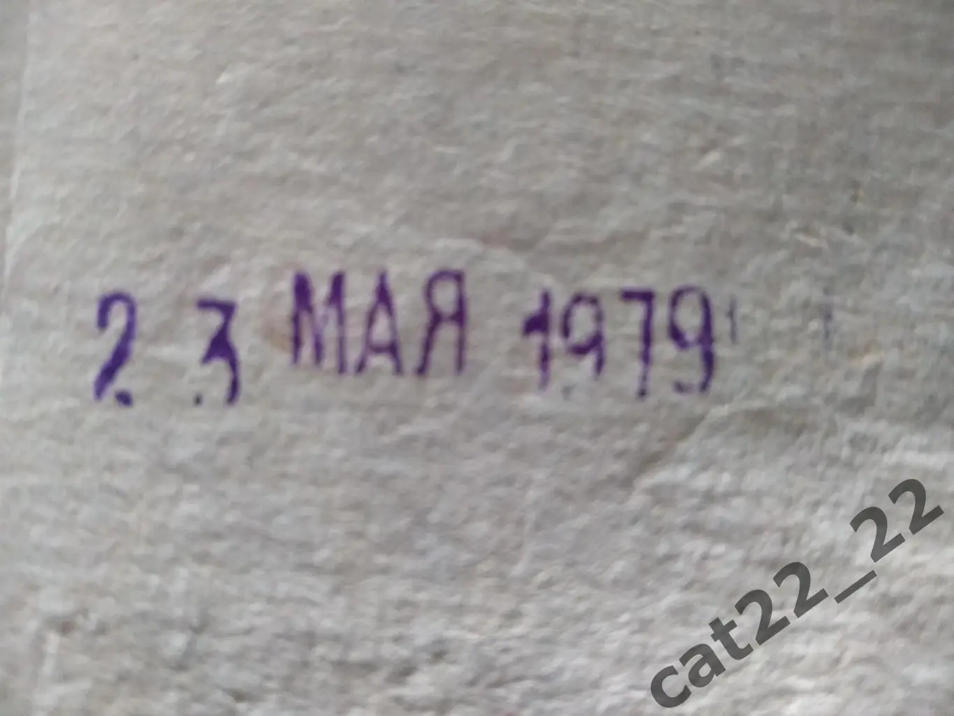 Динамо Киев - Зенит Ленинград СССР/Россия 23.05.1979 1