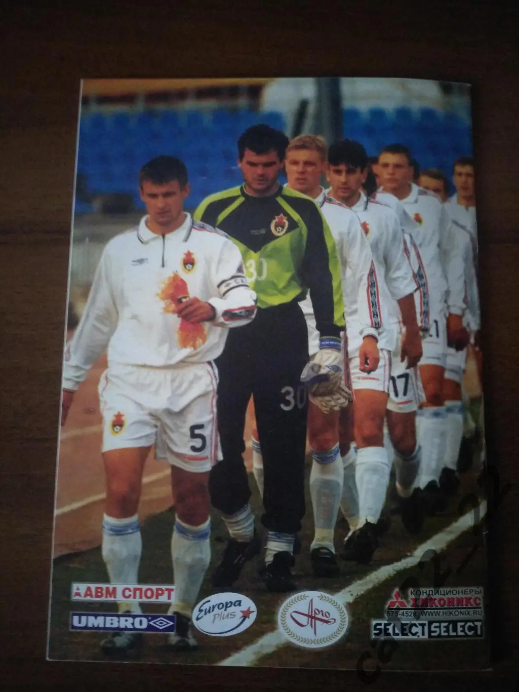 ЦСКА - 1991 Москва СССР/Россия - Торпедо - 1991 Москва СССР/Россия 01.07.2001 3