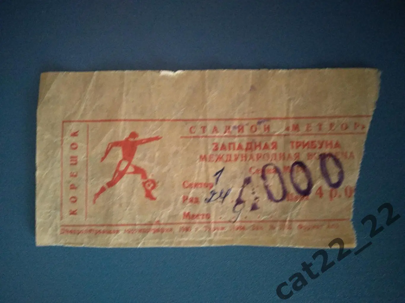 Днепр Днепропетровск Украина - Айнтрахт Франкфурт Германия 03.11.1993