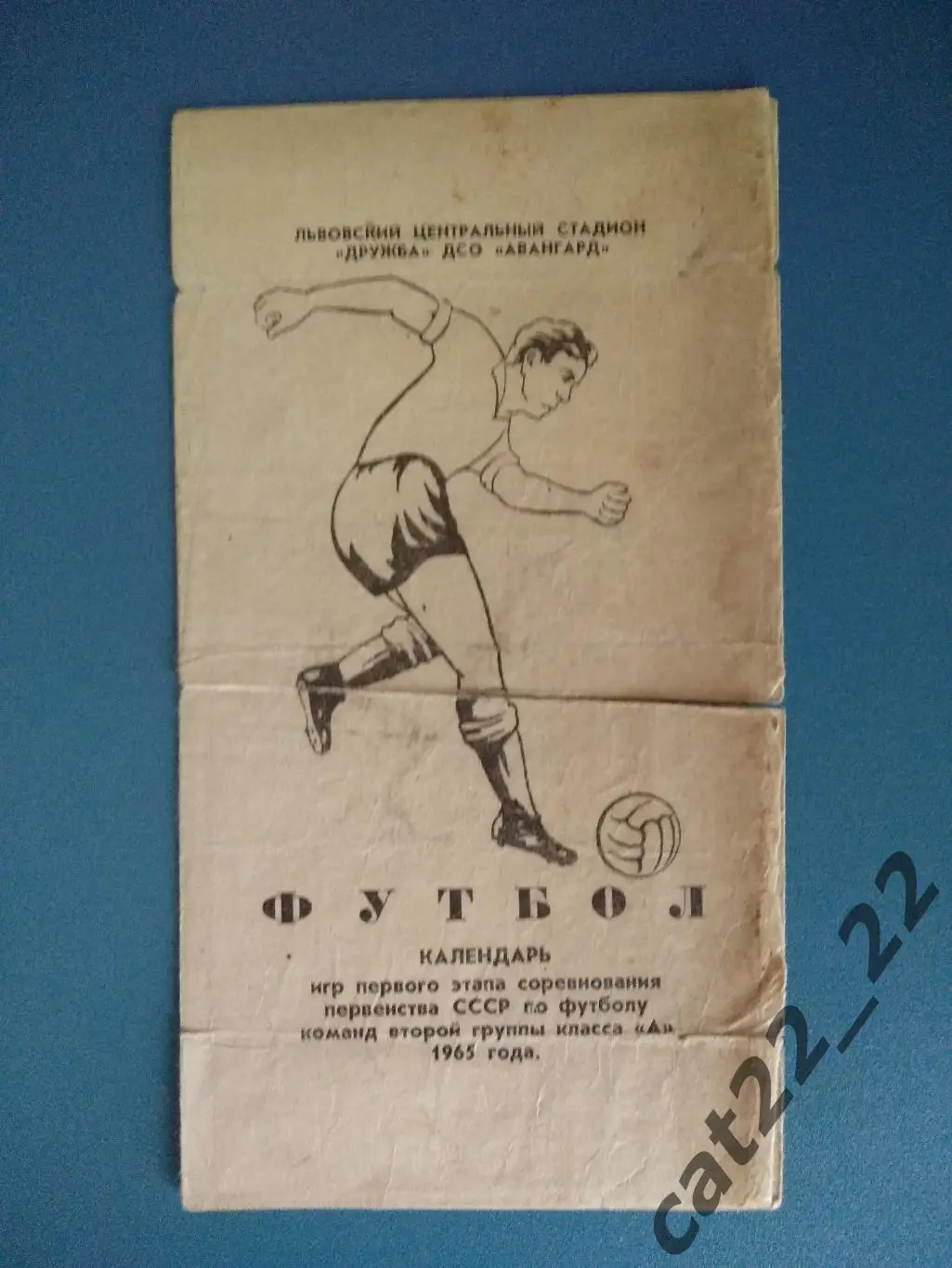 Буклет: Львов СССР 1965