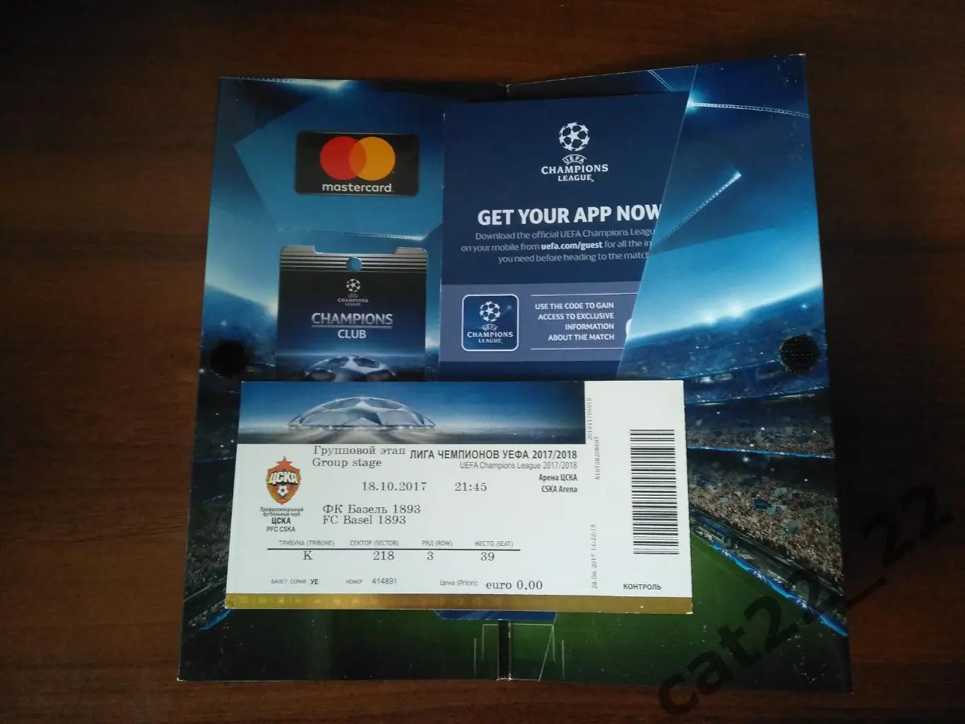 ЦСКА Москва Россия - Базель 1893 Швейцария 18.10.2017 1