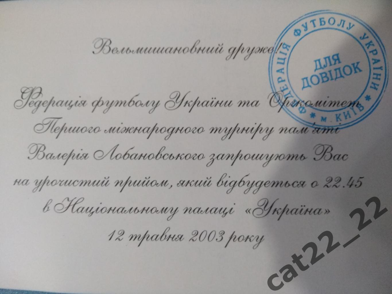 Турнир 2003.Динамо Киев, Шахтер Донецк, ЦСКА, Локомотив Москва Россия 12.05.2003 1