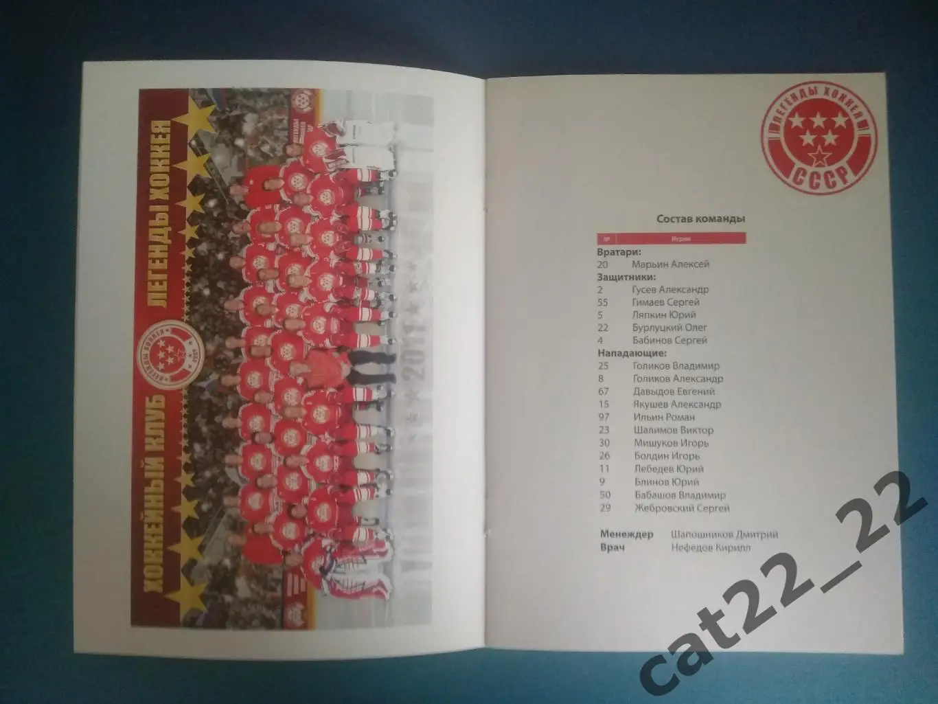 Украина - СССР/Россия 12.02.2012 1