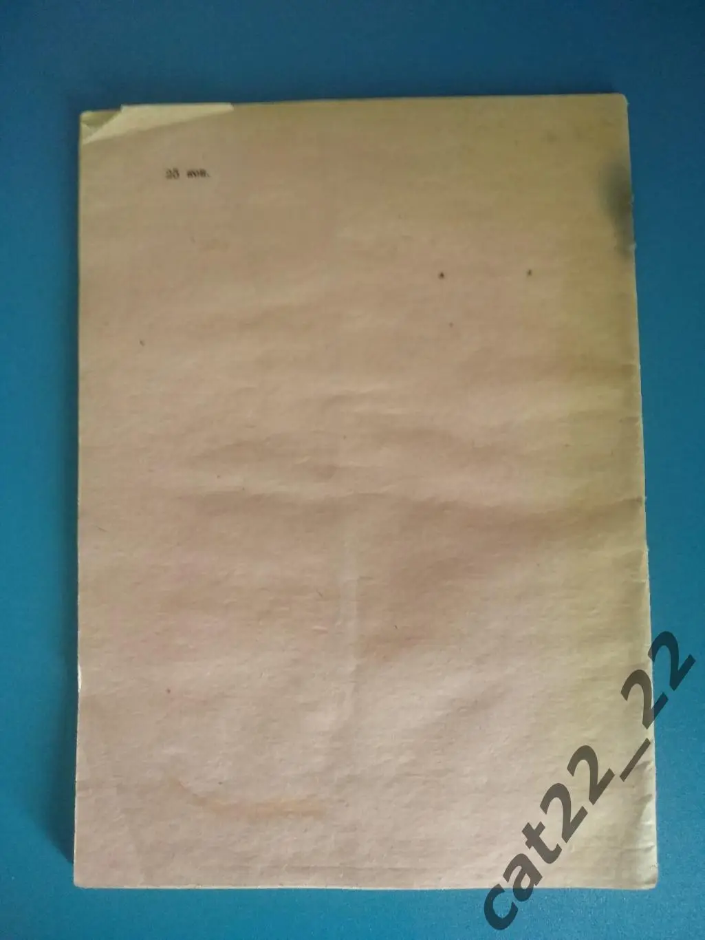 Календарь - справочник: Благовещенск РСФСР СССР 1974 1