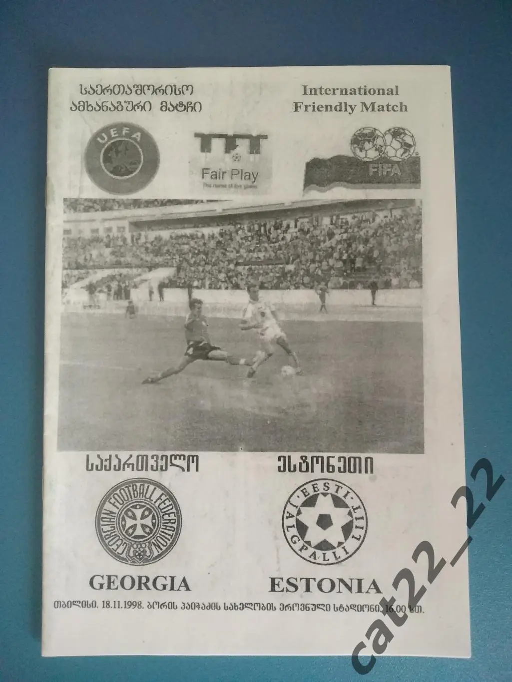 Грузия - Эстония 18.11.1998