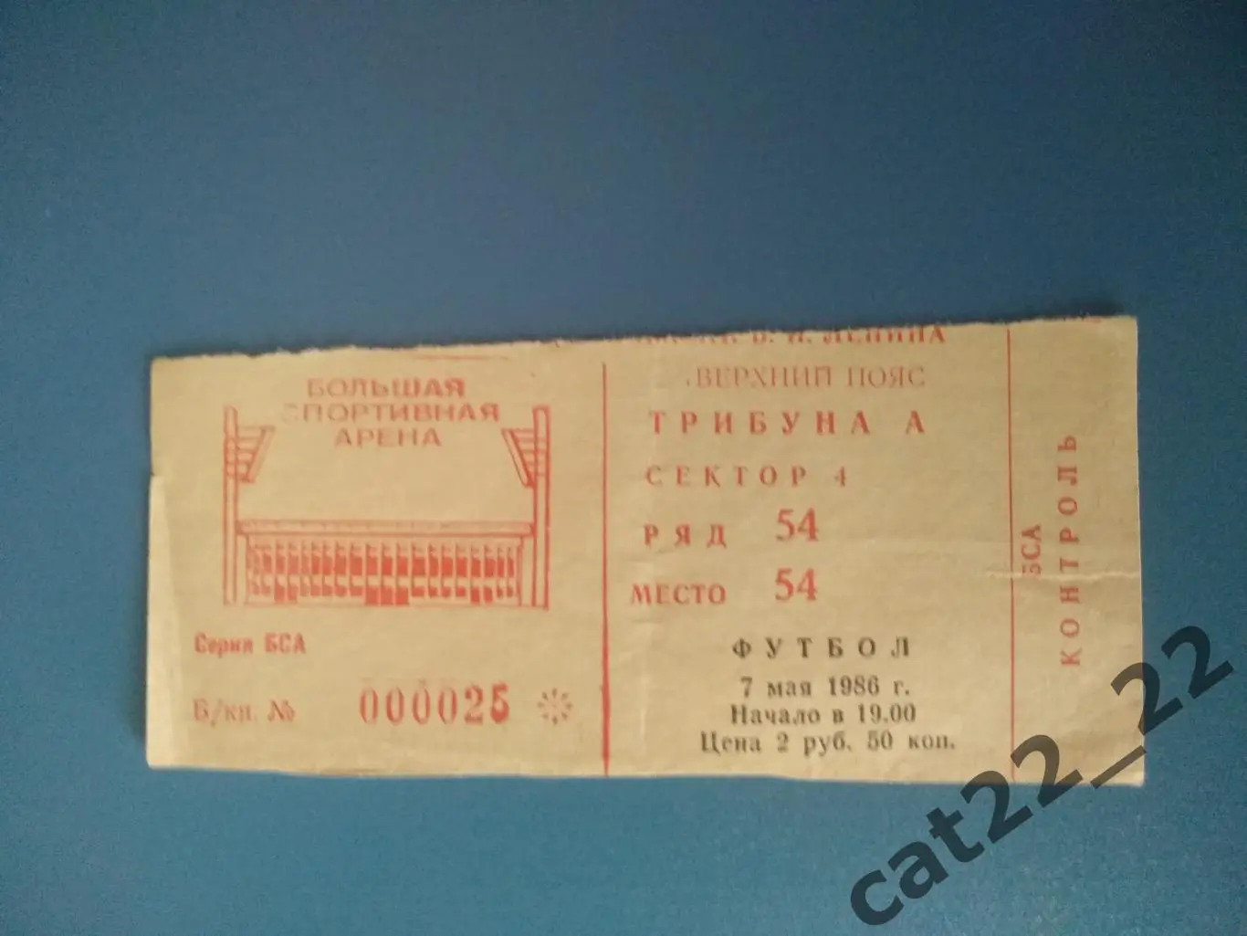 СССР - Финляндия 07.05.1986