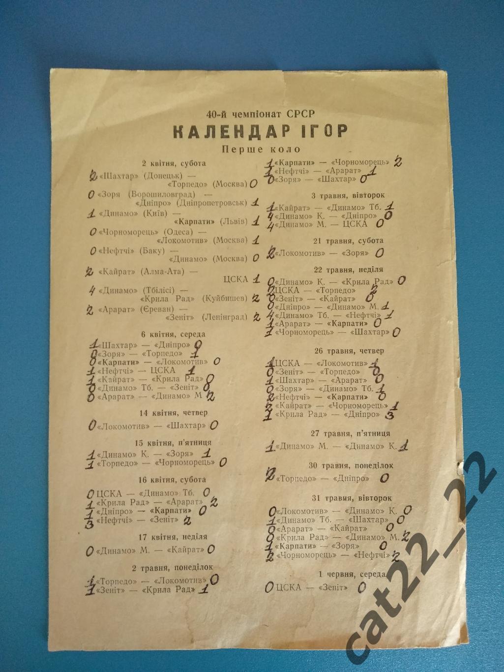 Буклет: Львов СССР/Украина 1977