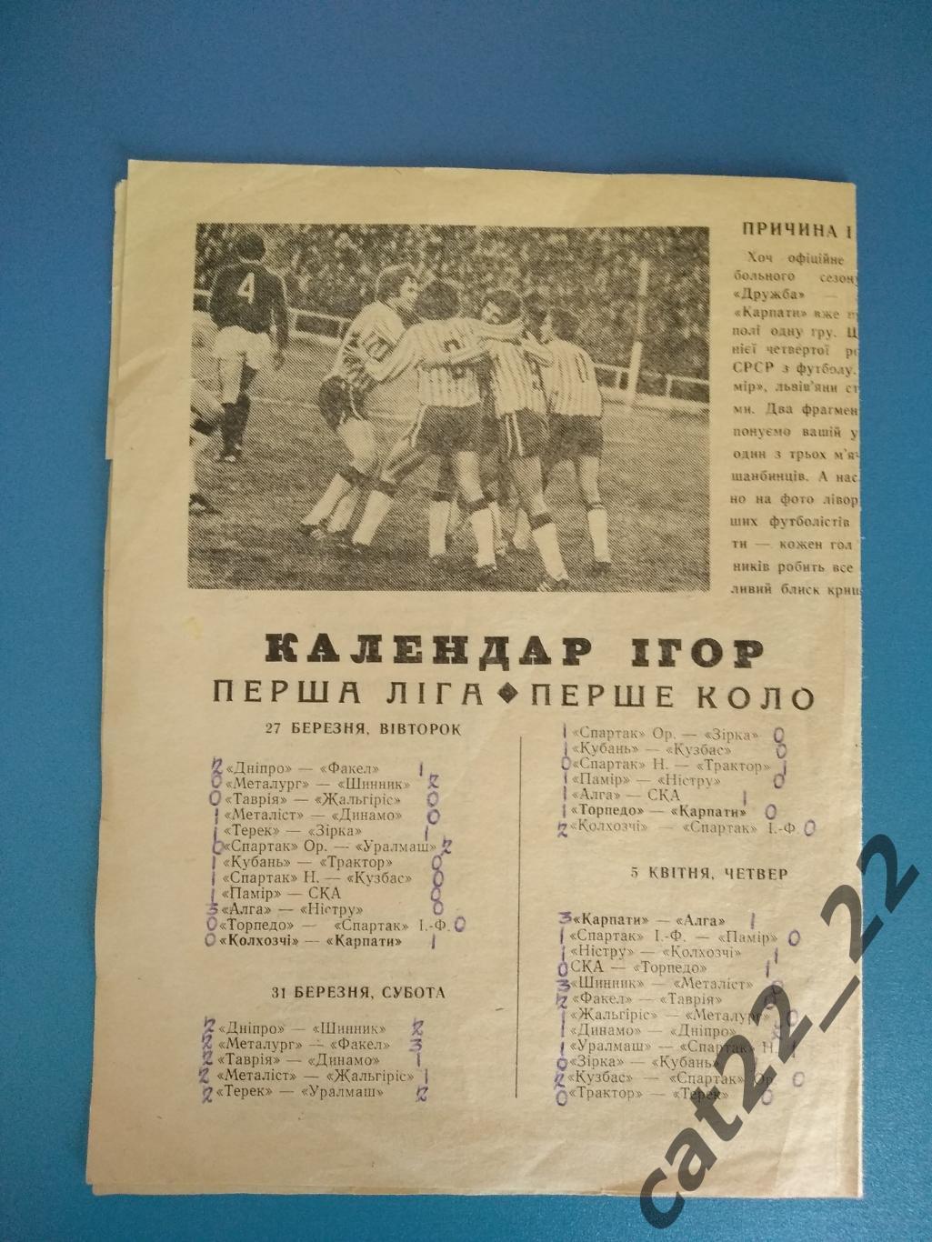 Буклет: Львов СССР/Украина 1979
