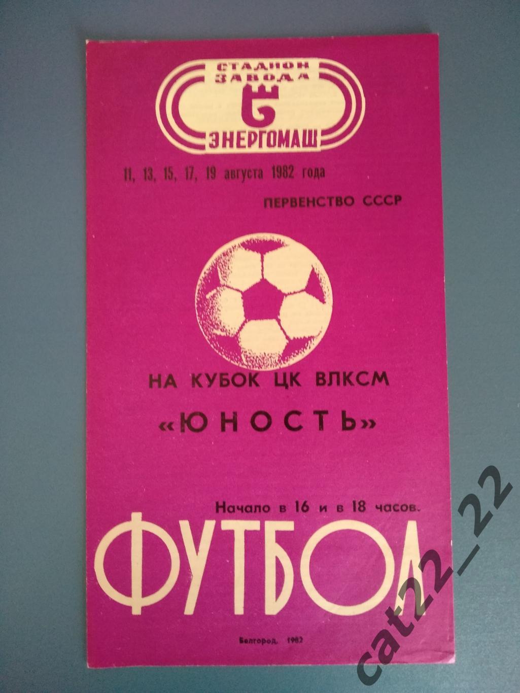 Турнир 1982. Грузия, Украина, Москва, Азербайджан, Армения, Эстония СССР 1982