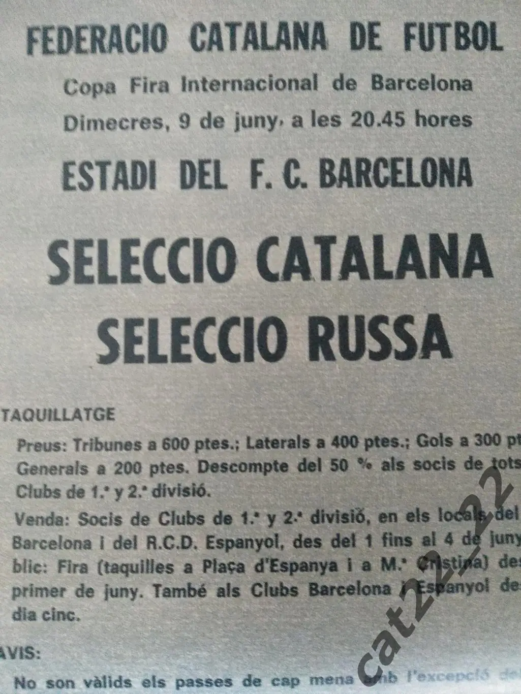 Каталония - Москва/РСФСР/СССР/Россия 09.06.1976 1