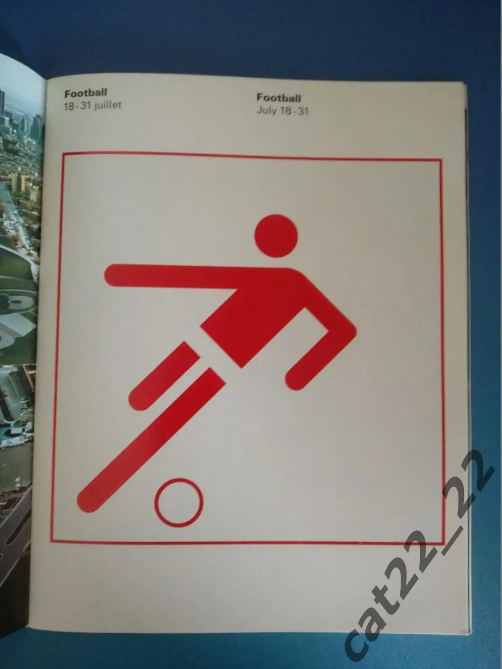 Олимпиада 1976. 68 страниц! Футбол. СССР 1976 1