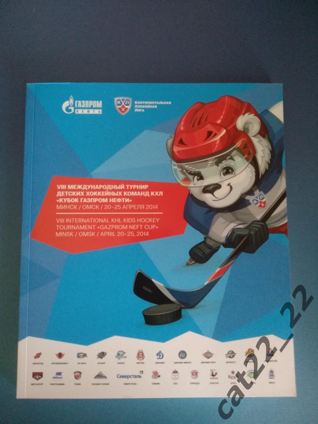 Книга/альбом:Хоккей. Екатеринбург,Москва,Рига,Санкт-Петербург,Уфа,Челябинск 2014 5