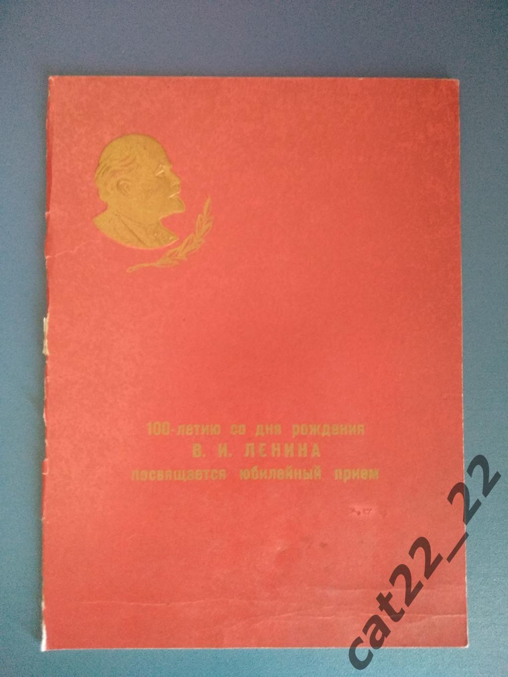 Буклет: Автографы. Футбол. Хоккей. Спартак Москва СССР/Россия 1970