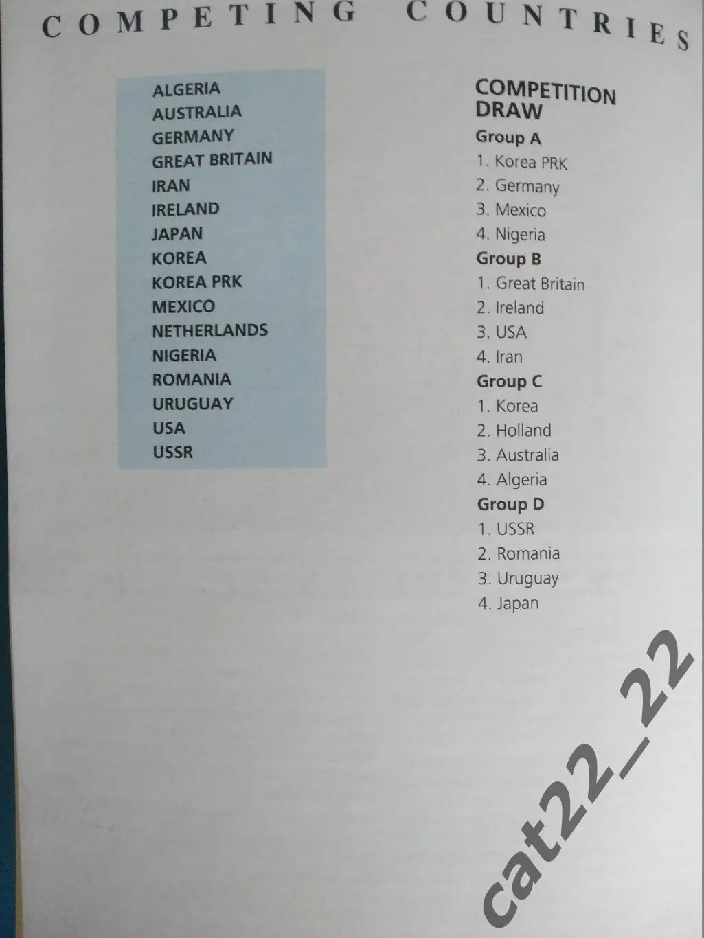 Турнир 1991. Англия. СССР/Россия 1991 1