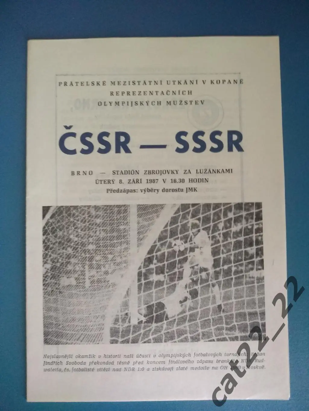 ЧССР/Чехословакия/Чехия/Словакия - СССР/Россия 1987