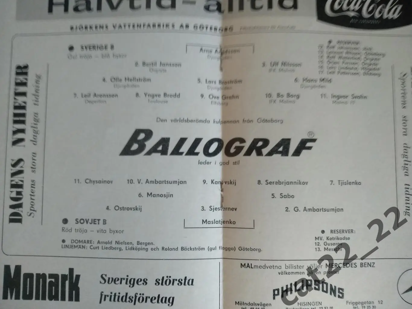 Швеция - СССР/Россия 17.04.1962 2