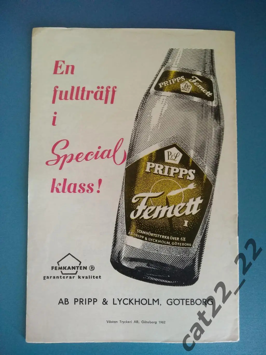 Швеция - СССР/Россия 17.04.1962 3