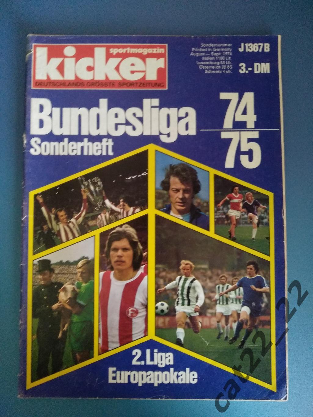 Журнал Кикер/Kicker. Полный номер. Все постеры. Германия. Сезон 1974/1975