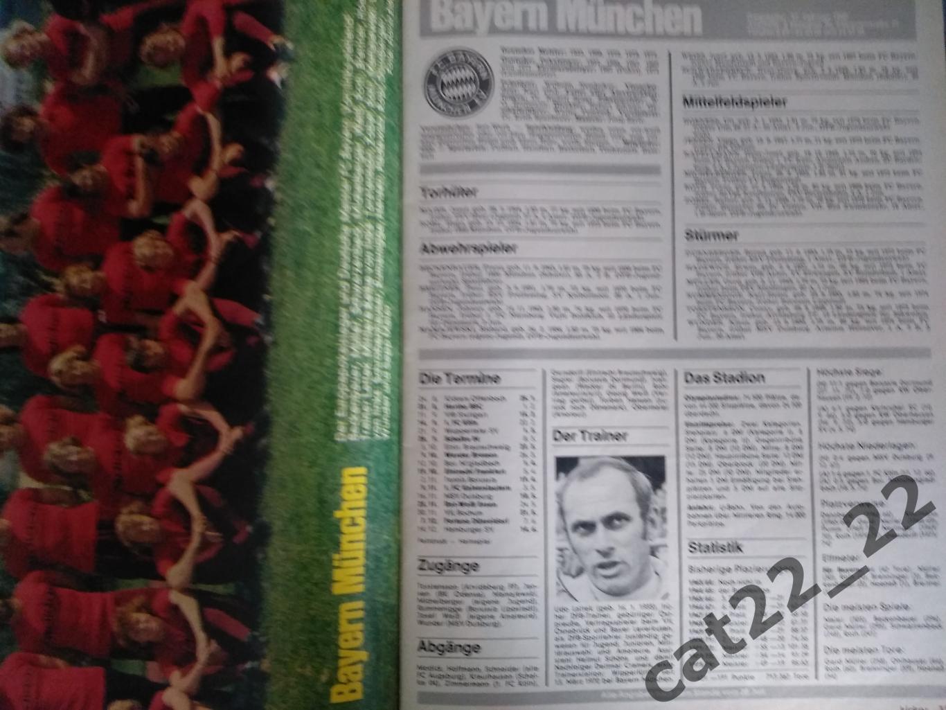 Журнал Кикер/Kicker. Полный номер. Все постеры. Германия. Сезон 1974/1975 1
