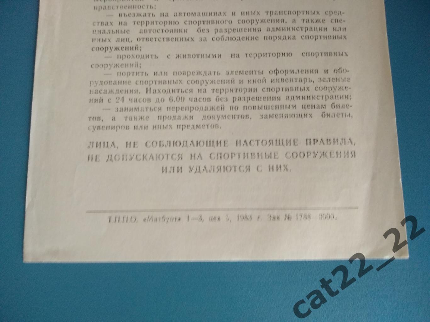 Буклет: Ташкент СССР/Узбекистан 1983 1
