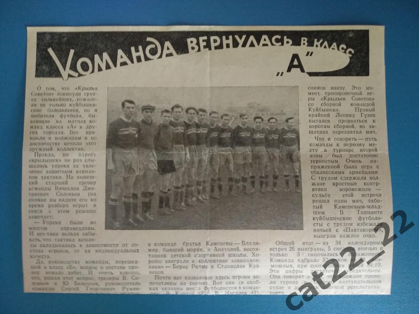 Буклет: Куйбышев/Самара СССР/Россия 1956