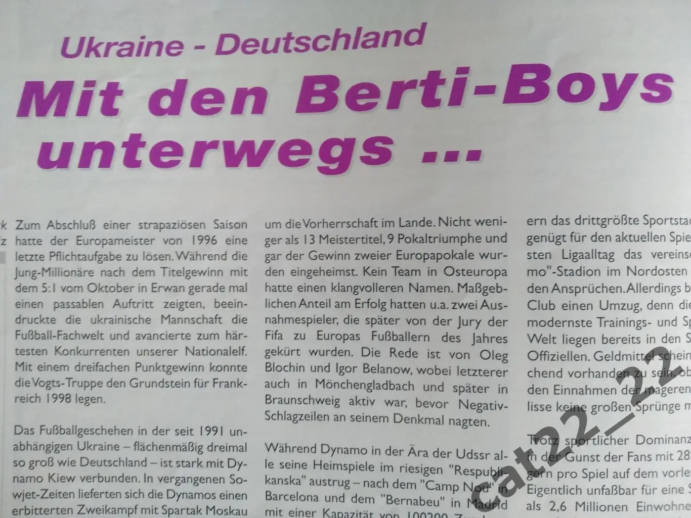 Украина - Германия 07.06.1997 1