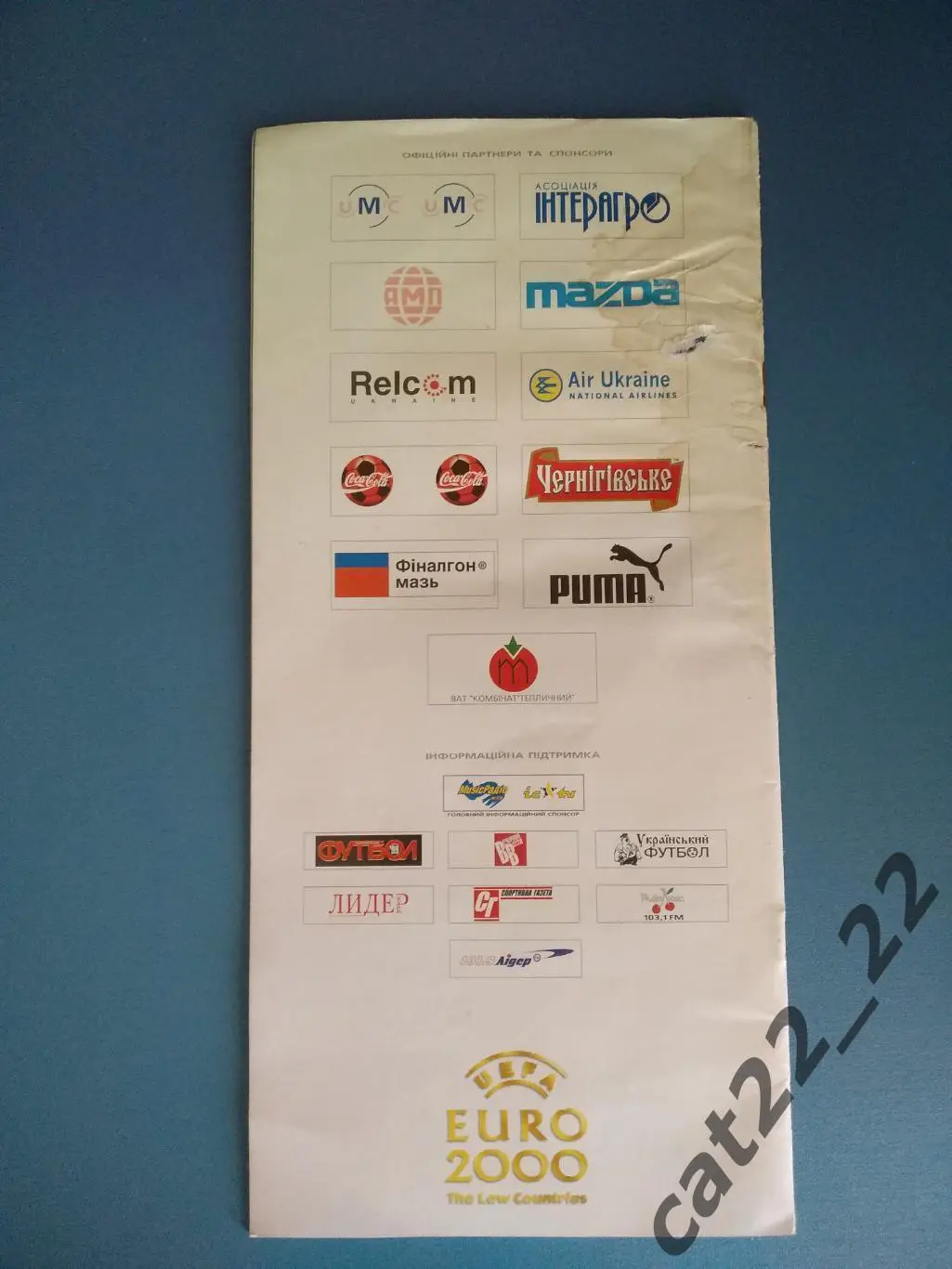 Украина - Исландия 31.03.1999 2