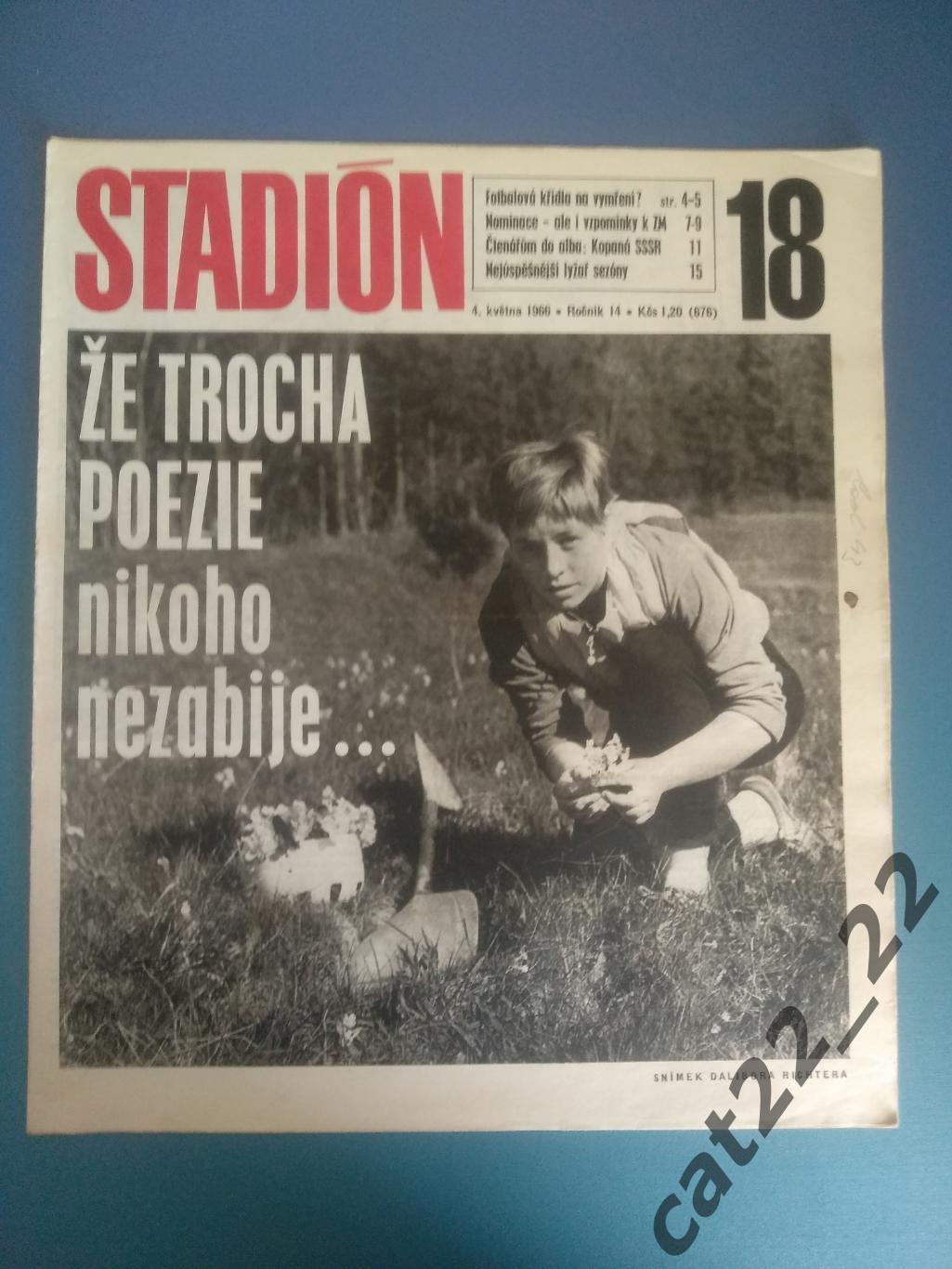 Журнал Стадион/Stadion. Полный номер. Футбол. СССР 18 1966