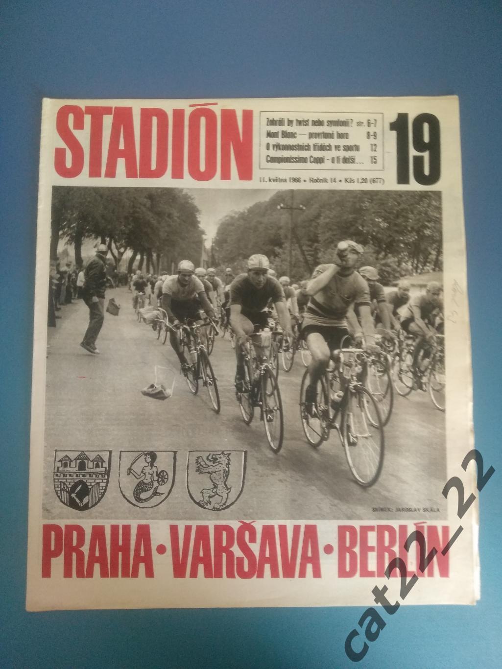 Журнал Стадион/Stadion. Полный номер. ТТТ Рига СССР/Латвия 19 1966