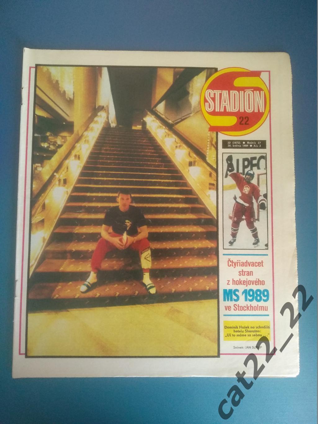Журнал Стадион/Stadion. Полный номер. Хоккей. СССР 22 1989