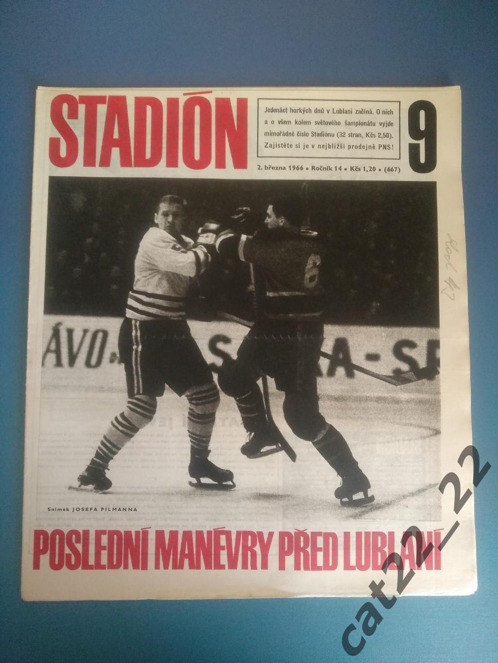 Журнал Стадион/Stadion. Полный номер. 9 1966