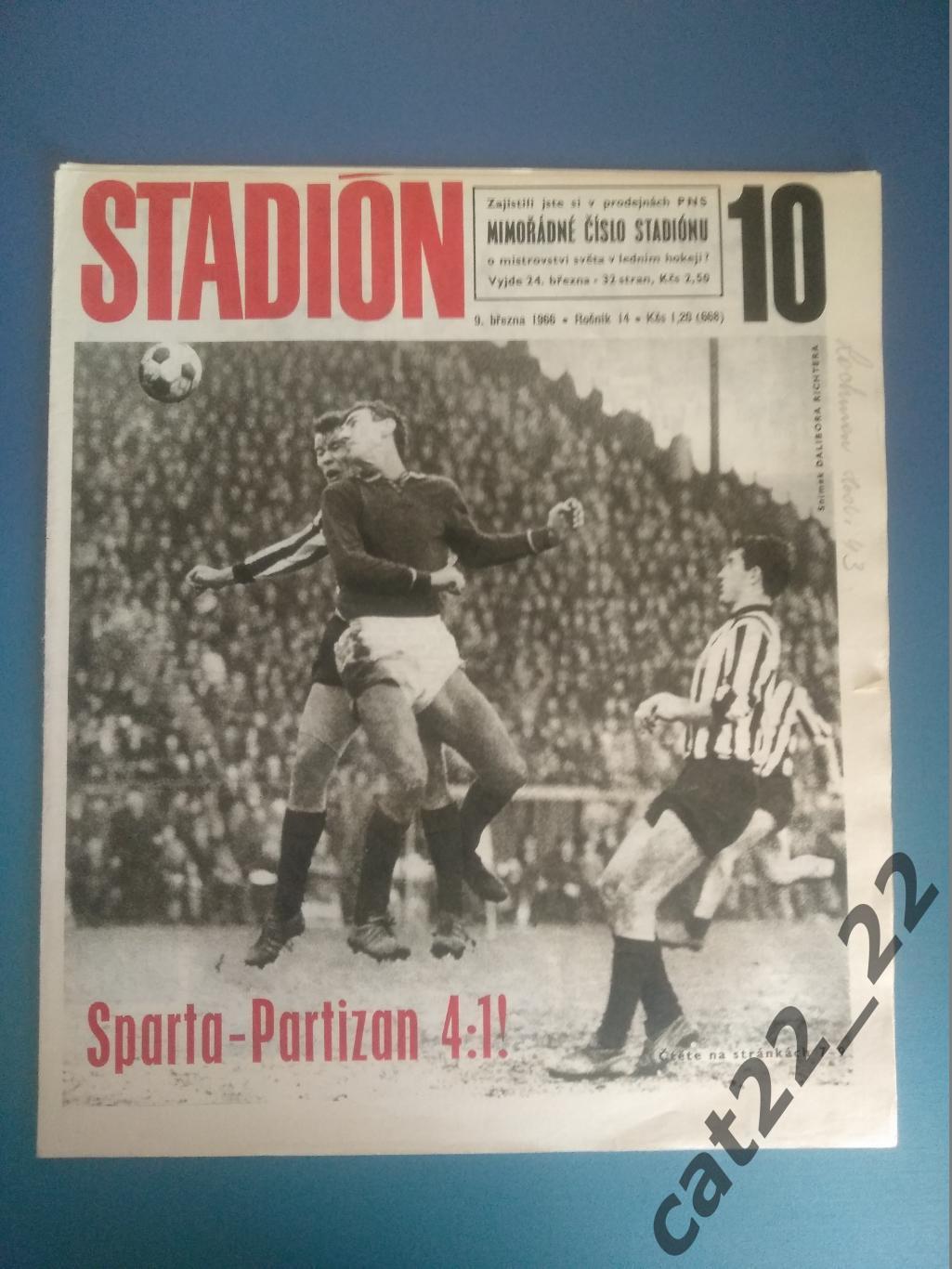 Журнал Стадион/Stadion. Полный номер. 10 1966