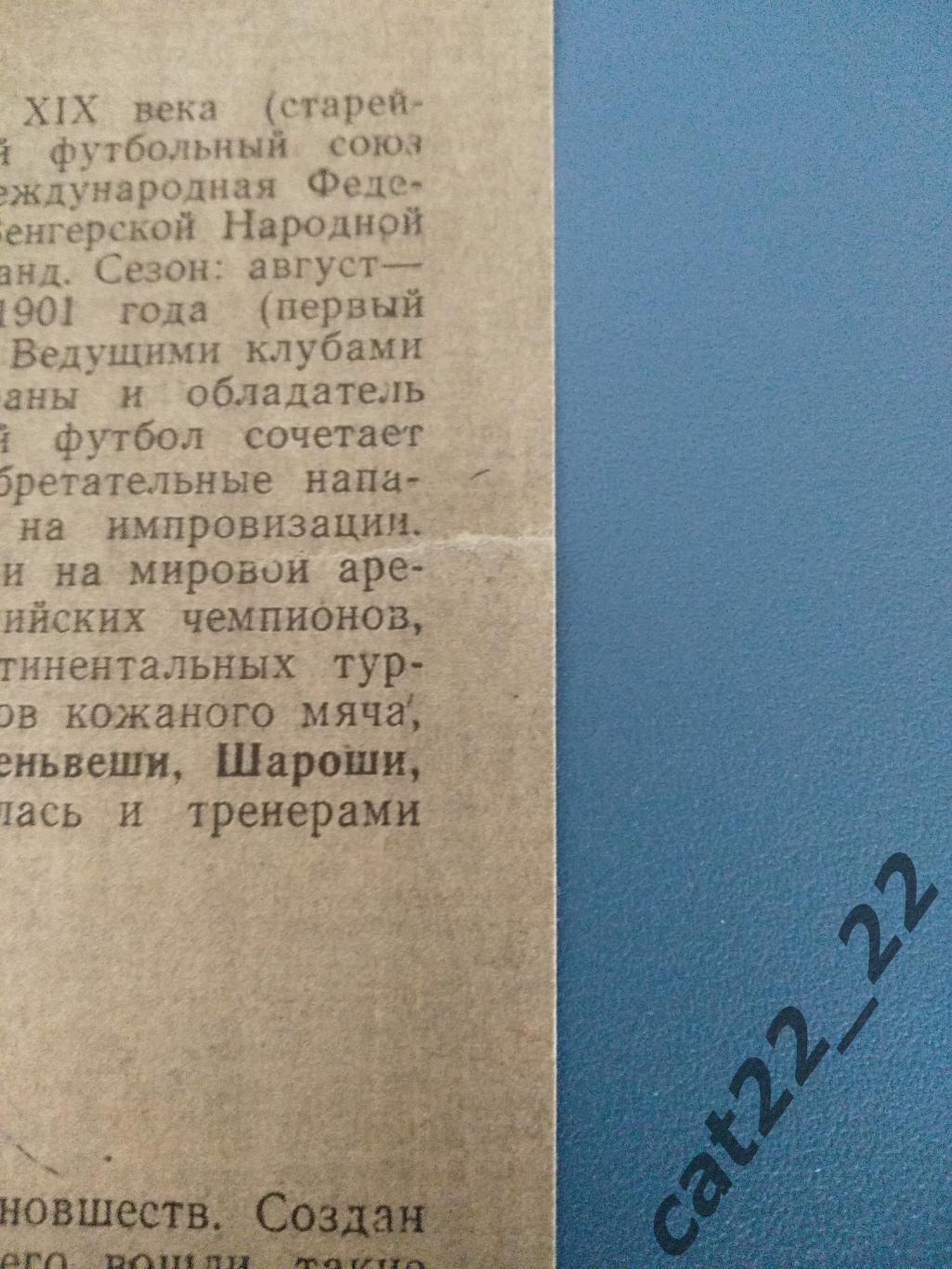 Редкий вид обложки. СССР - Венгрия 30.05.1980 2