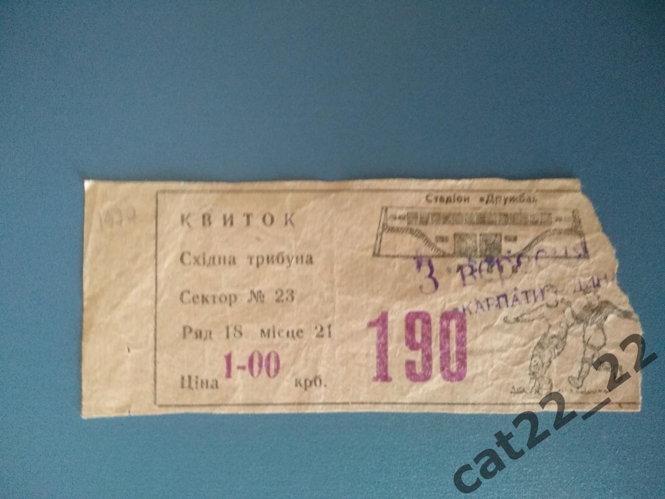 Карпаты Львов - Динамо Киев 03.09.1977