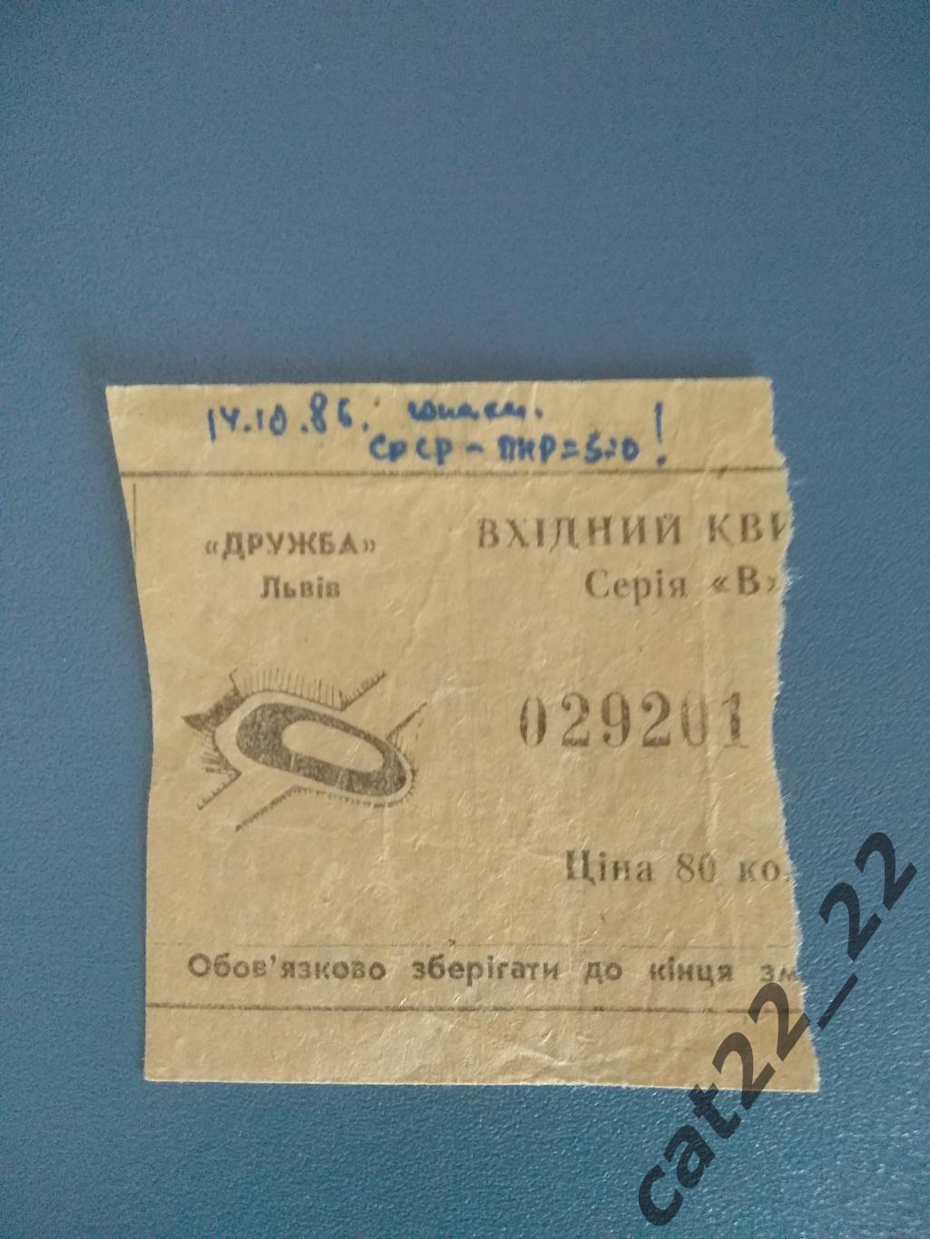 СССР - Польша 14.10.1986