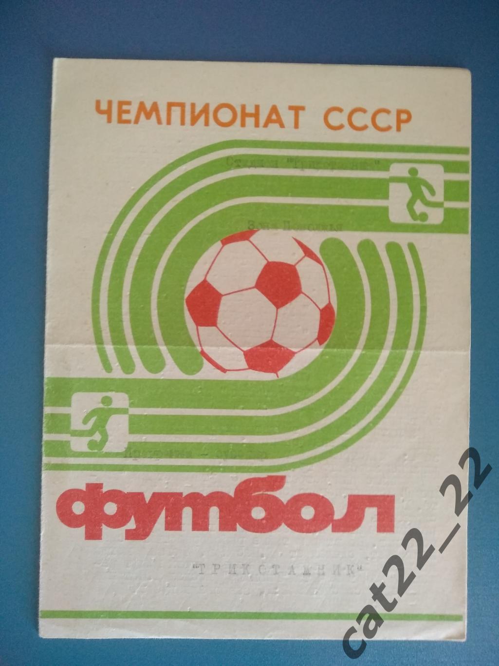 Буклет: Астрахань СССР/Россия 1991