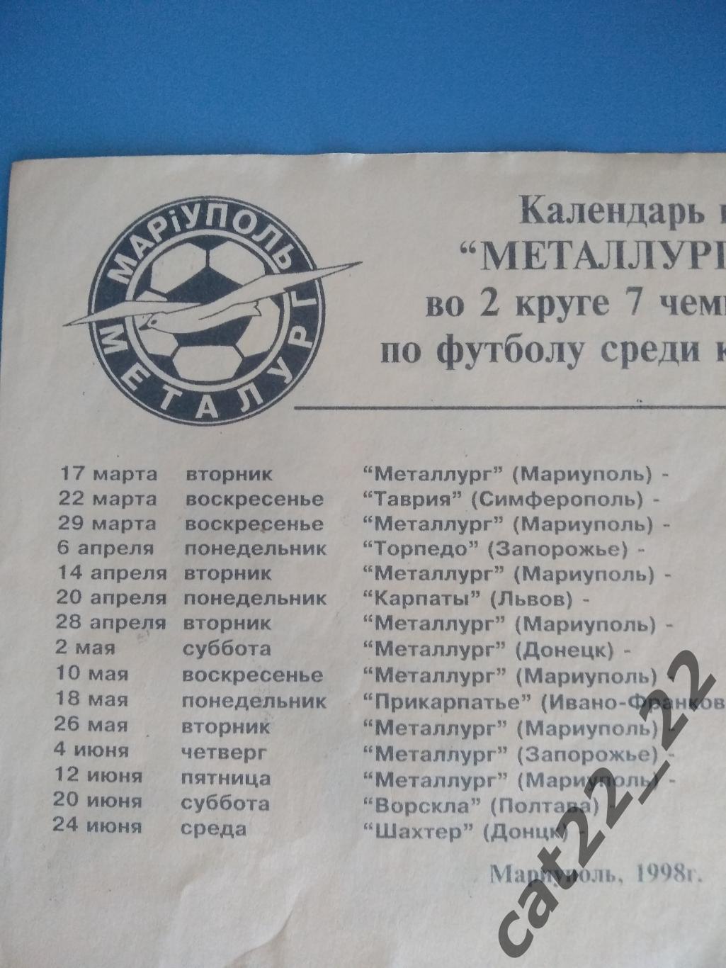 Буклет: Мариуполь Украина 1998 1