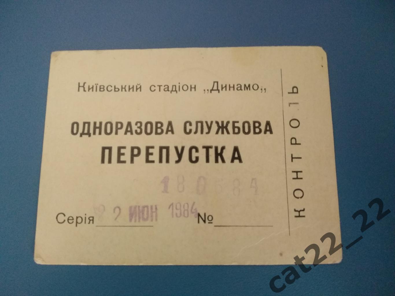 Динамо Киев-СКА Ростов-на-Дону 18.06.1984, Спартак Москва СССР/Россия 22.06.1984