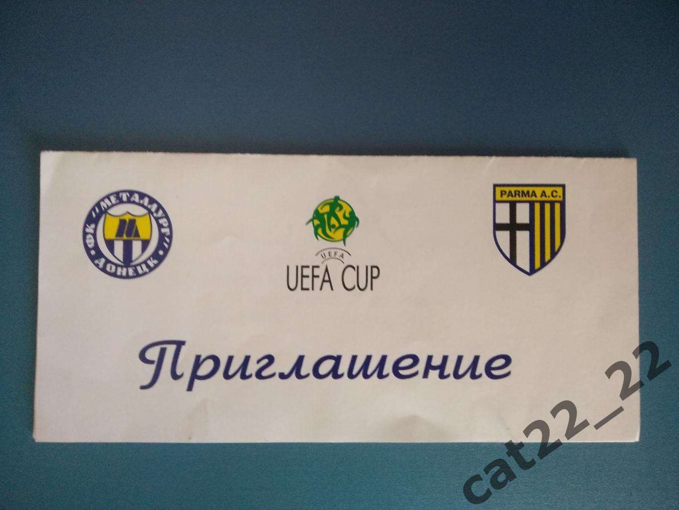 VIP - билет. Металлург Донецк Украина - Парма Италия 2003/2004