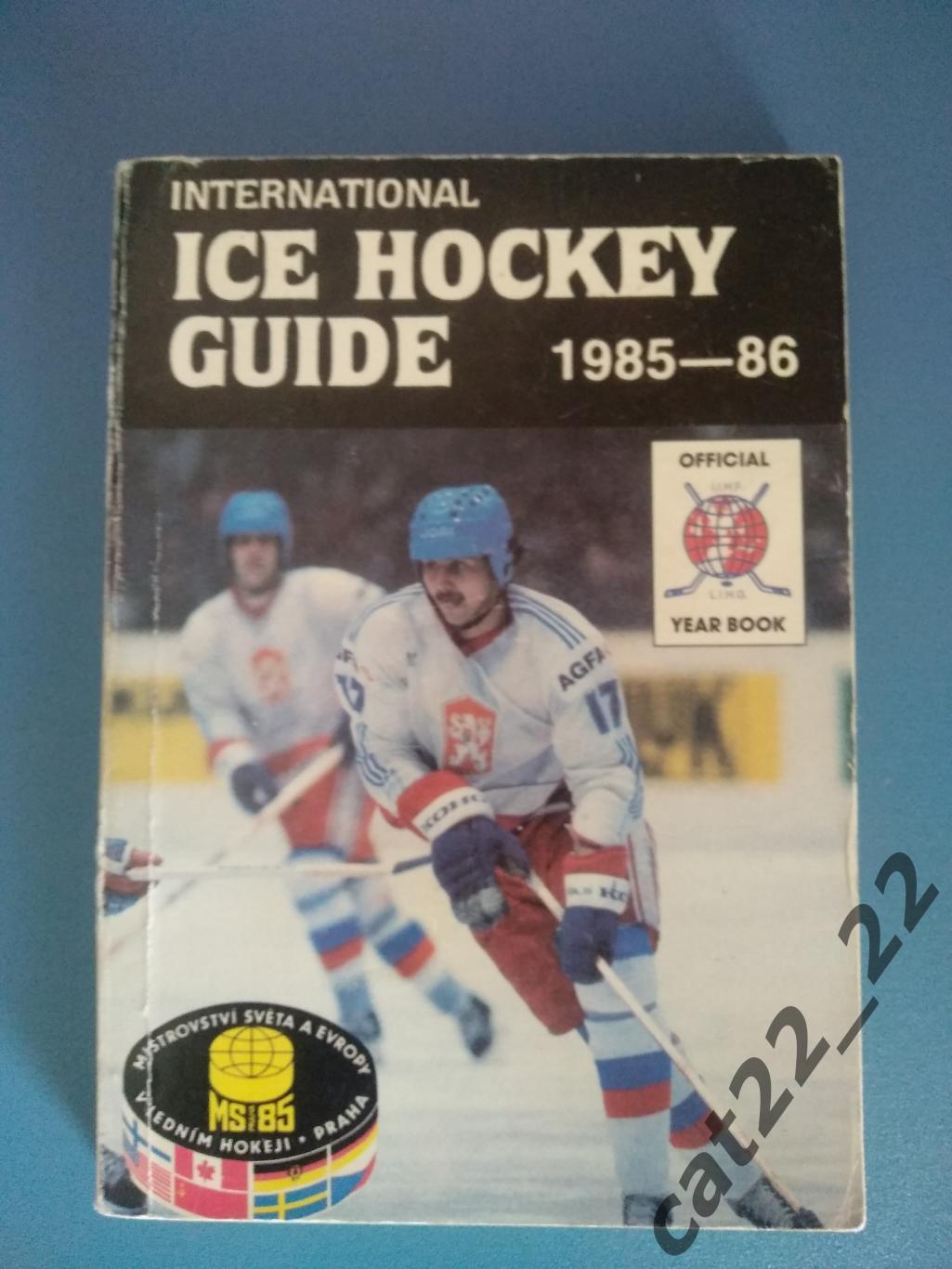 Хоккей. Хоккейный гид по сезону 1985/1986. СССР, США, Канада, ГДР, ФРГ, Чехия