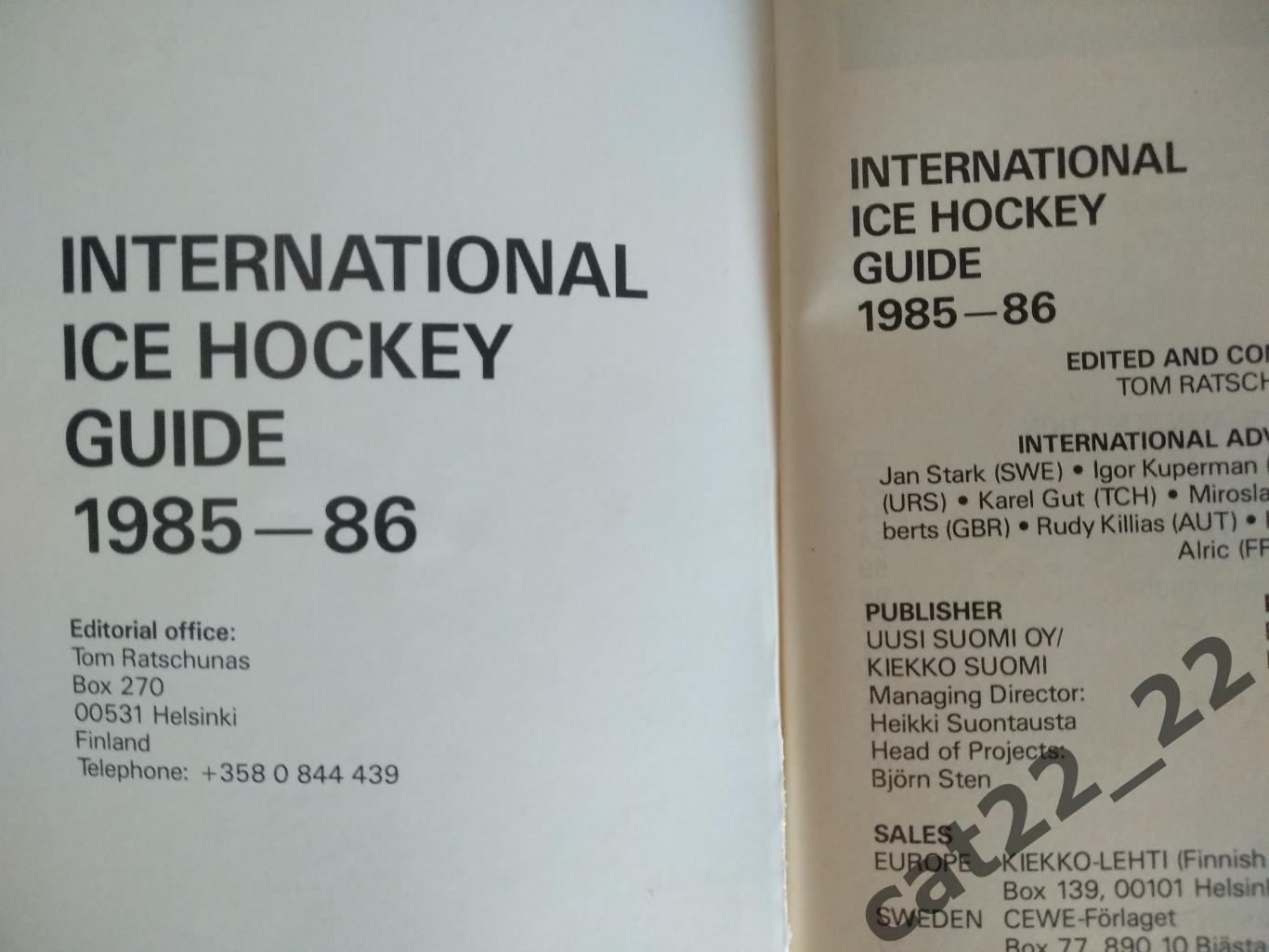 Хоккей. Хоккейный гид по сезону 1985/1986. СССР, США, Канада, ГДР, ФРГ, Чехия 1